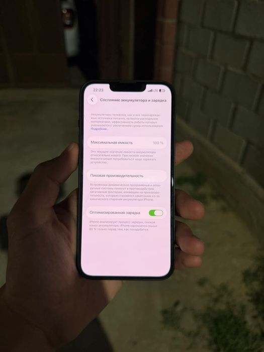 Iphone 13 сатылады