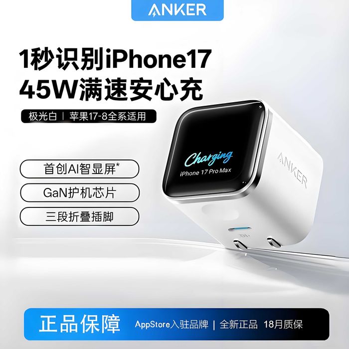 Anker Nano Smart GaN 45W с AI-дисплеем для iPad MacBook и iPhone 16 17