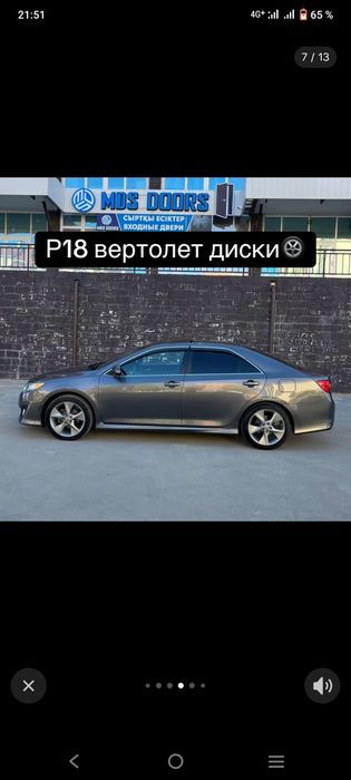 Диски на Камри 50 американец вертолёт