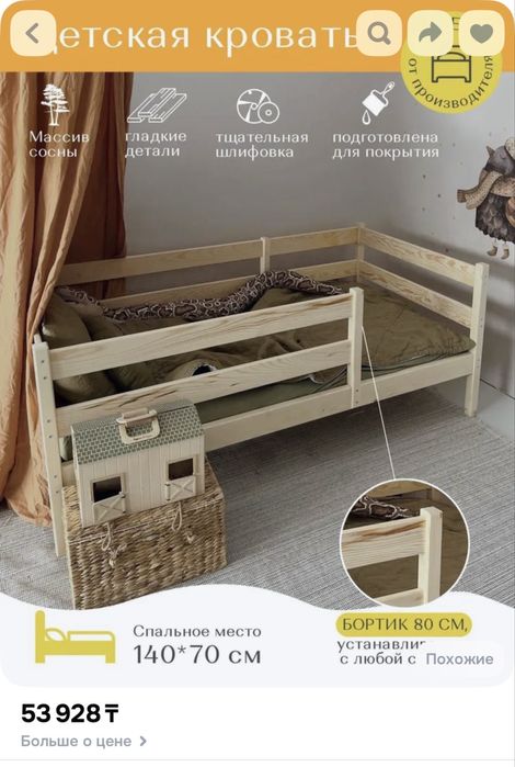 Кроватка детская с матрасом