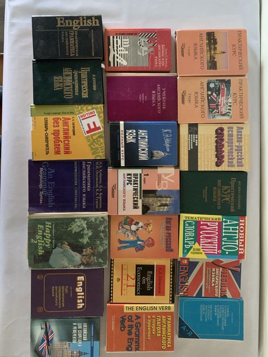 Английский язык. Книги