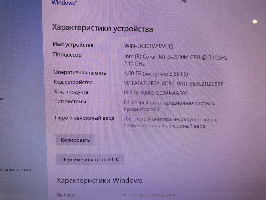 Продам моноблок Sony