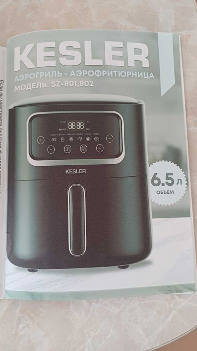 Продам аэрогриль