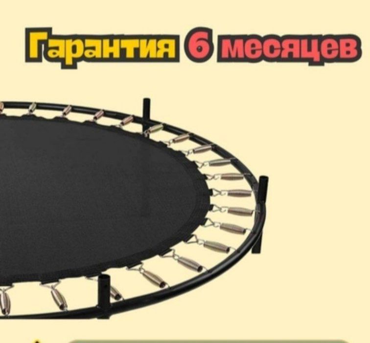Батут манеж для взрослыни детей удерживает весь до 150.