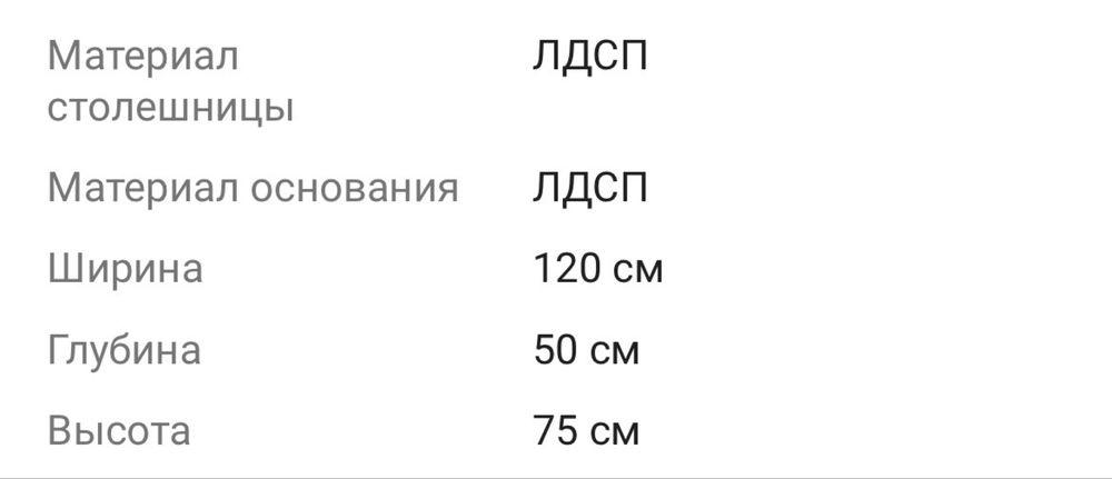 Стол письменный/компьютерный