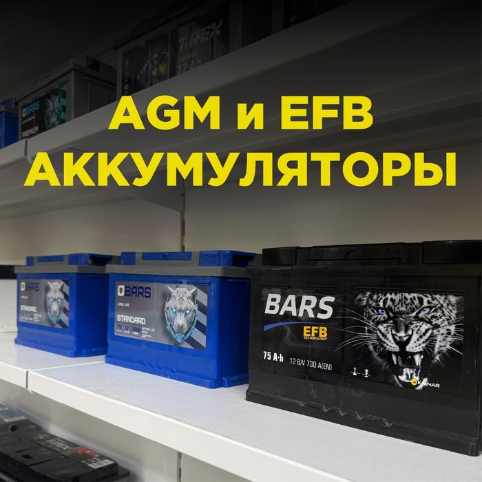 Аккумулятор на любое авто