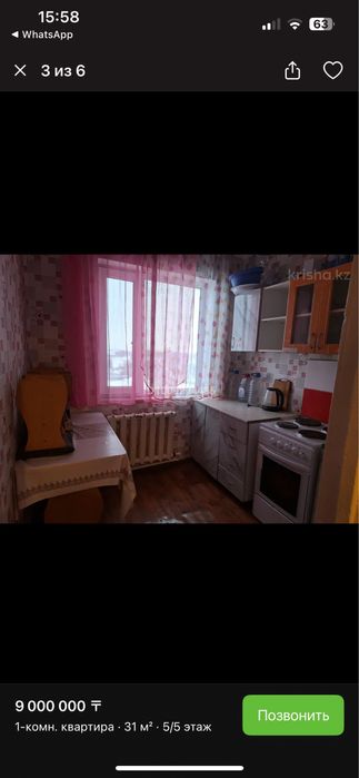 Есенберлина 11,42