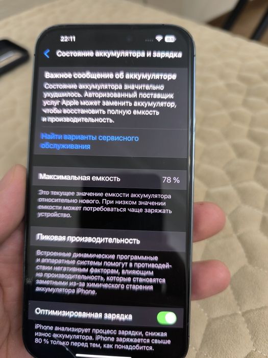 Iphone 14 pro max 256g