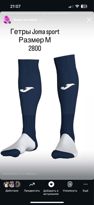 Продам гетры гольфы