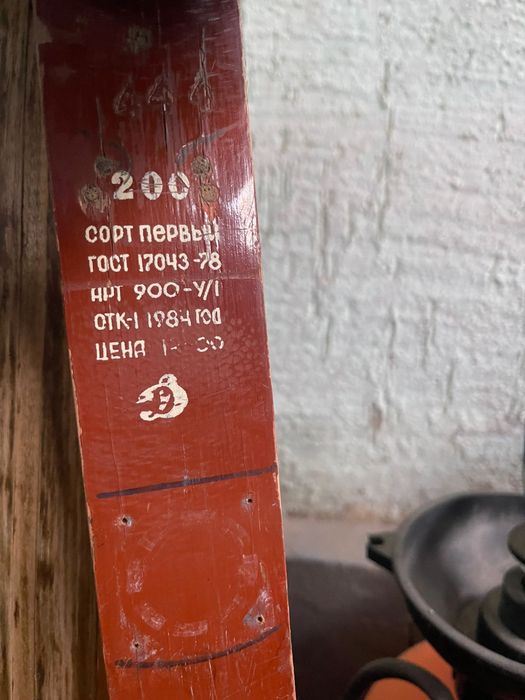 Лыжи СССР советские лыжные ботинки