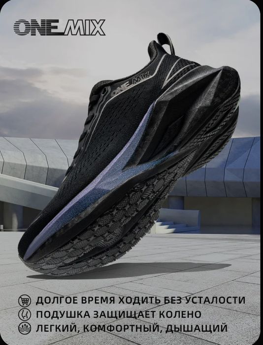 Кроссовки ONEMIX