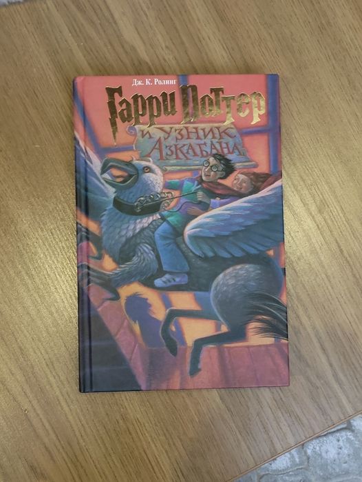Российские книги, книги для детей, Эксмо/ Руслан и Людмила/ Гарри Потт