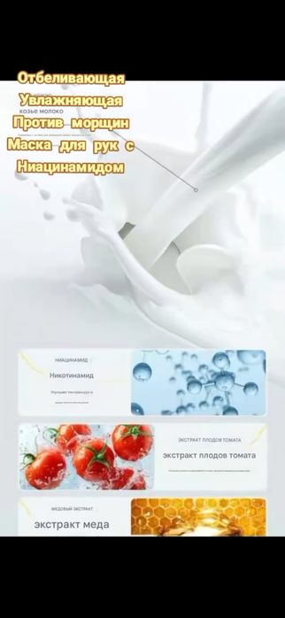 Для ног и для рук