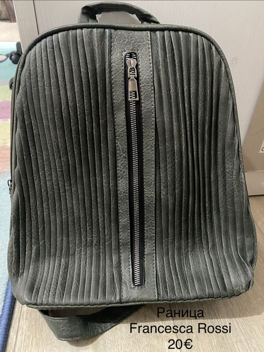 Раница Francesca Rossi