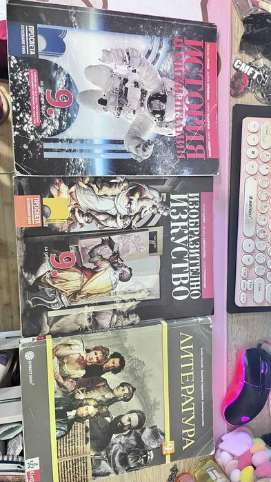 различни учебници