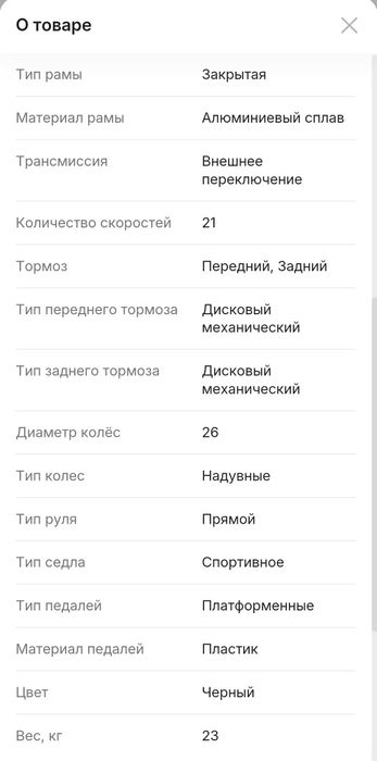 Продам или обменяю новый электровелосипед