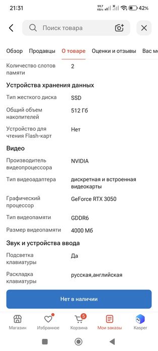 Ноутбук FIREBAT T6A 16" / AMD Ryzen 5 6600H / 16 Гб / SSD 512 Гб / GeF