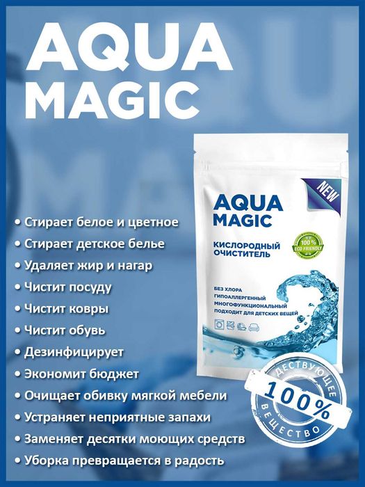 Кислородный очиститель 100% - Premium качества