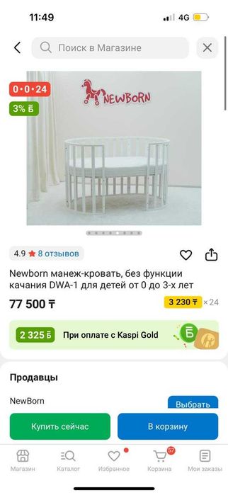 Монеж-кровать для детей