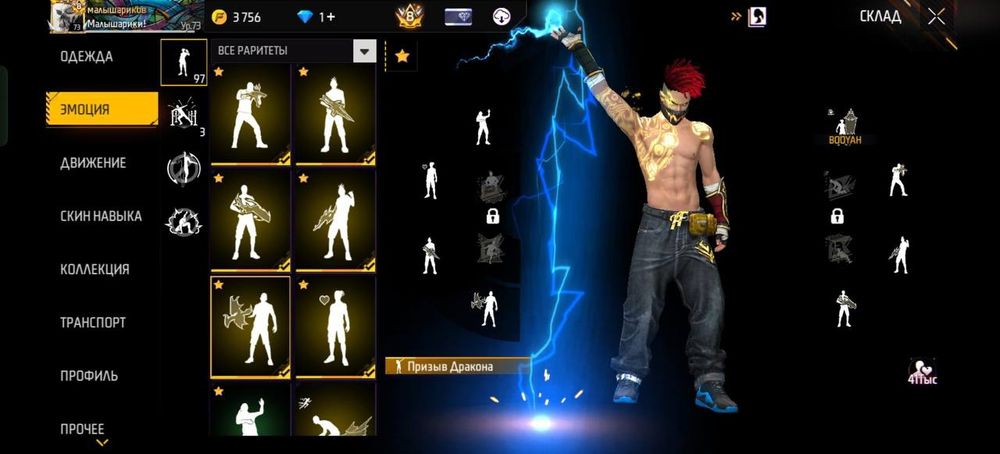 Аккаунт фре файр