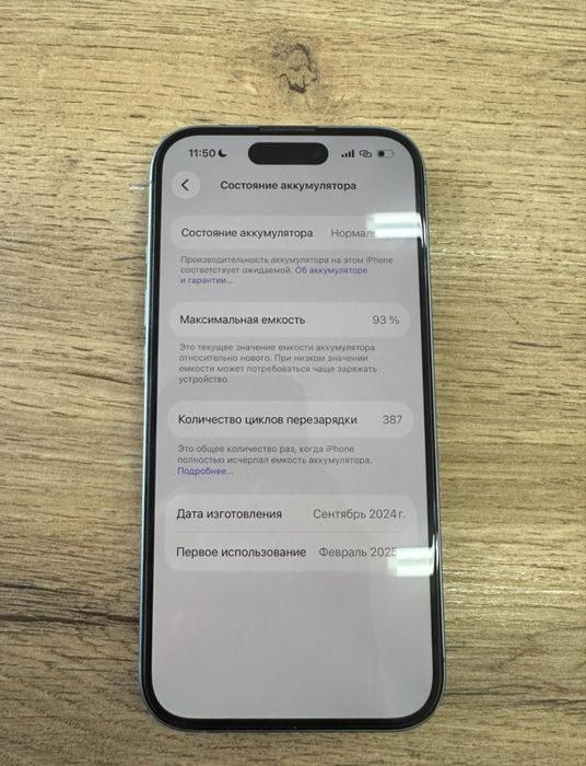 Продам айфон 16 срочно 256гб