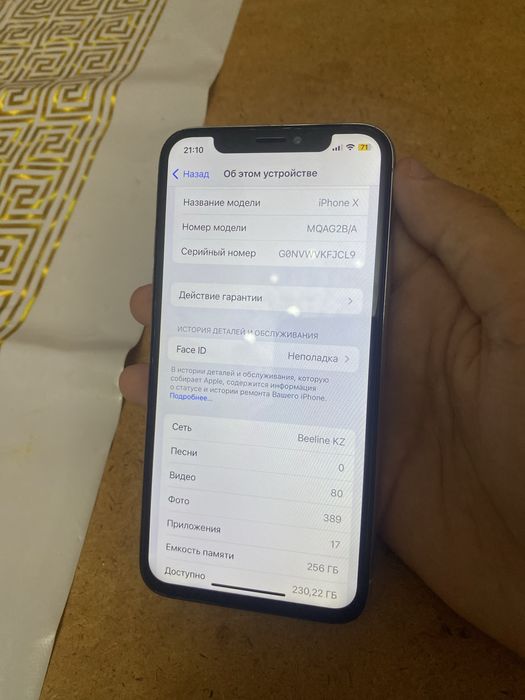 iPhone X 256gb | Айфон Х 256гб