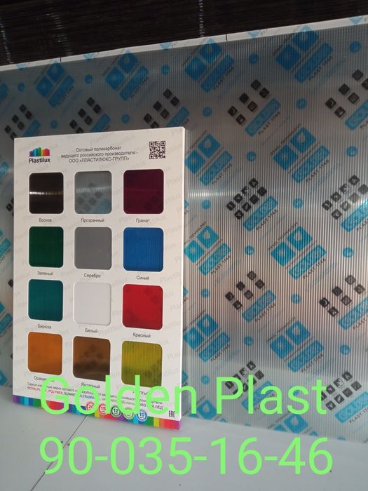 LEKSAN Golden Plast 20000