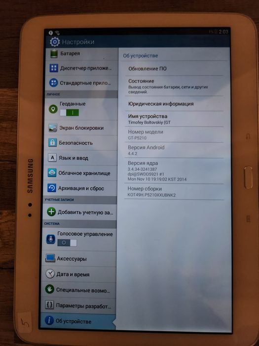 Таблет Samsung Galaxy Tab 3 GT-P5210