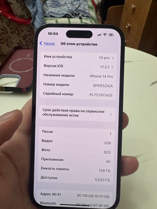 Айфон 14про Крутой