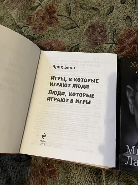 книги по психологии, Лабковский