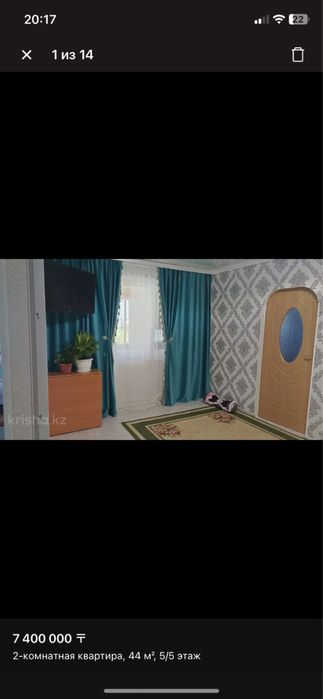 Продам квартиру 2-х комнатную