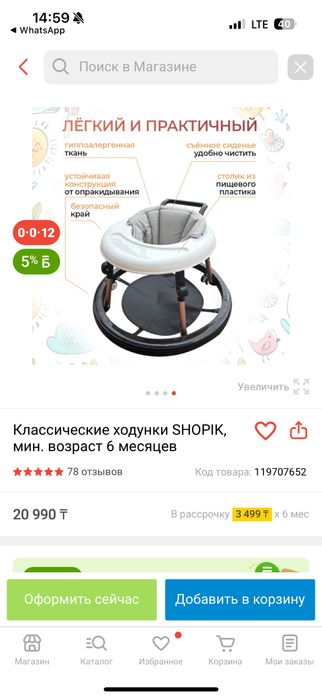 Продам ходунки новые