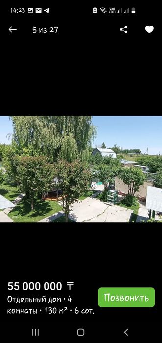 Продам загородный дом.