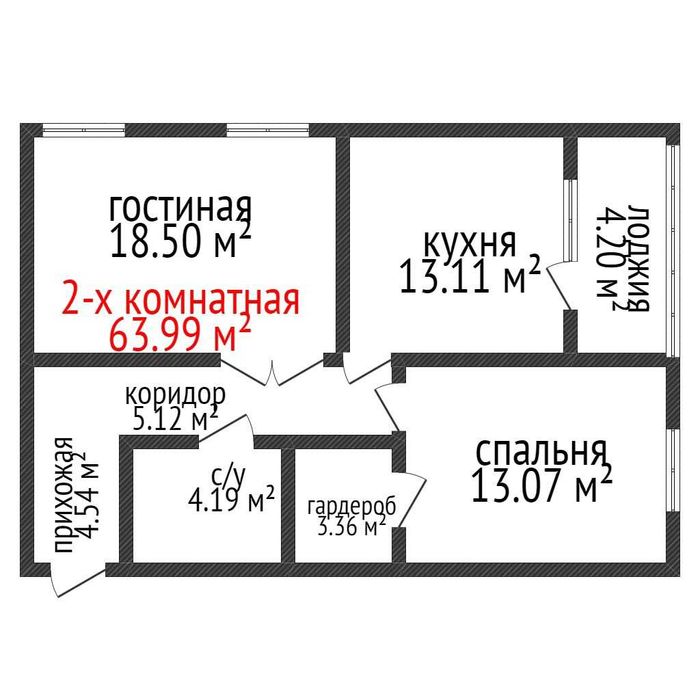 Продажа 2-комнатной квартиры