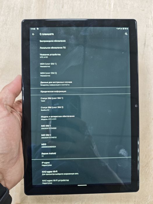 Планшет HTC A101 8/128