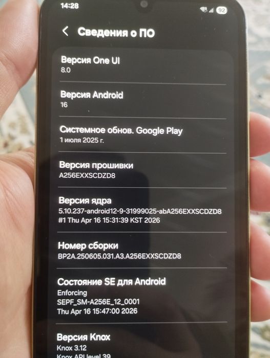 Samsung A25 5G обмен на варианты