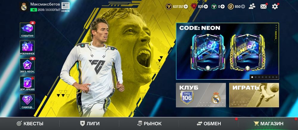 Аккаунт фифа мобайл