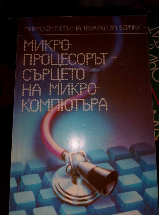 "Името на розата" , "Махалото на Фуко" и др.