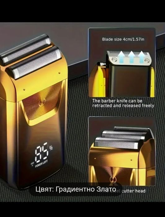 Тример , машинка за подстригване