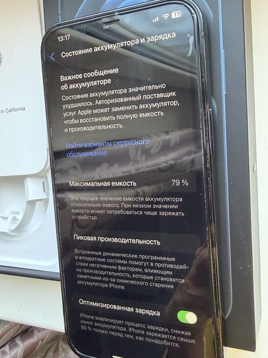 Iphone 12 ProMax 256GB