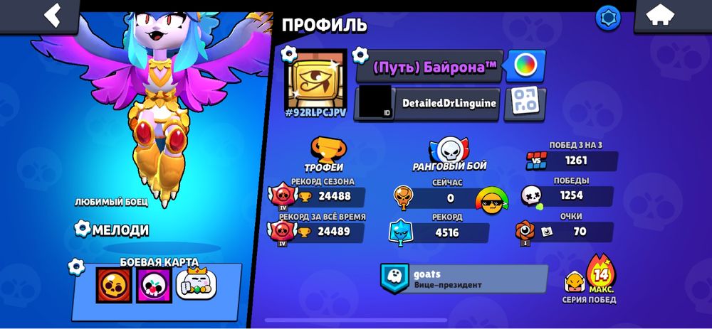 Продажа аккаунта Бравл старс