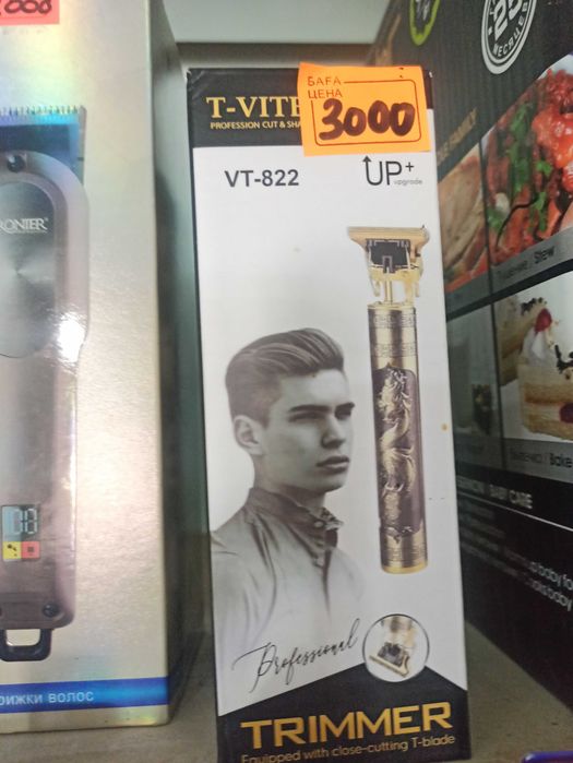 Машинка для стрижки волос