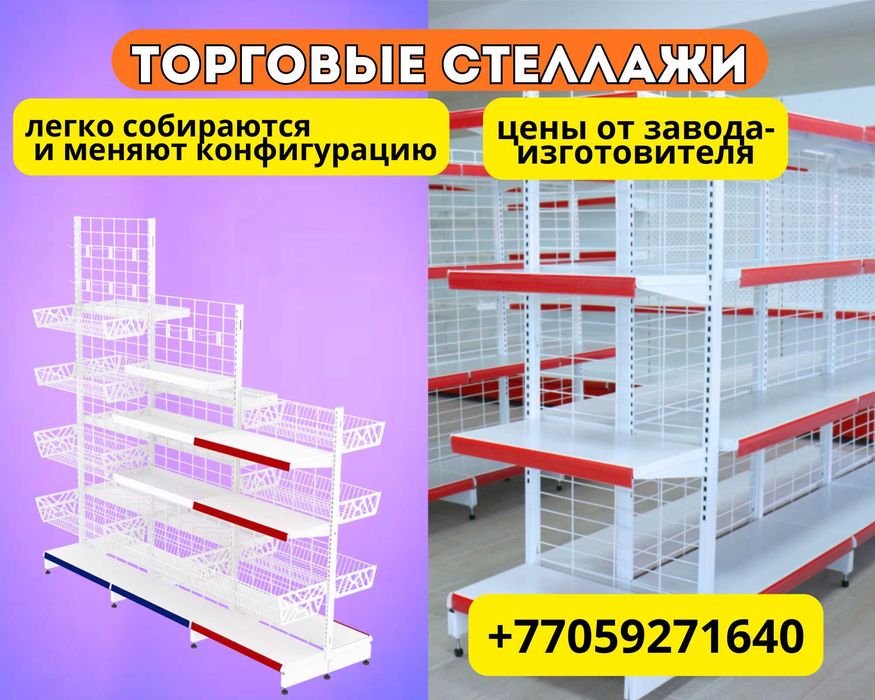 Стеллажи металлические торговый стеллаж железная мебель полка стеллажа