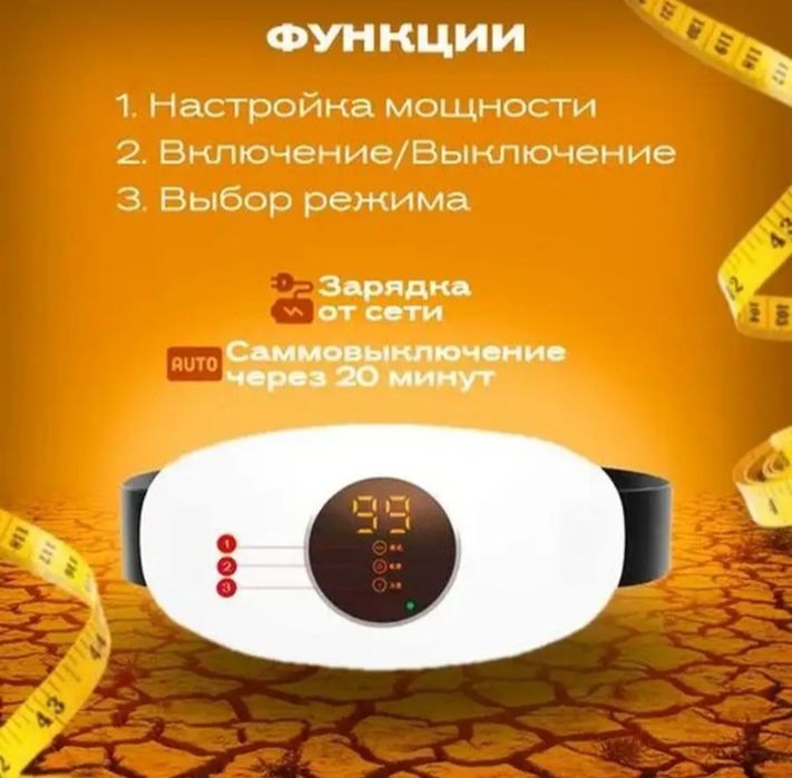 Вибромассажёр. .