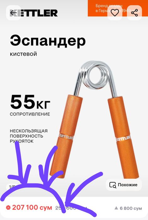 Кистевой эспандер KETTLER 55кг