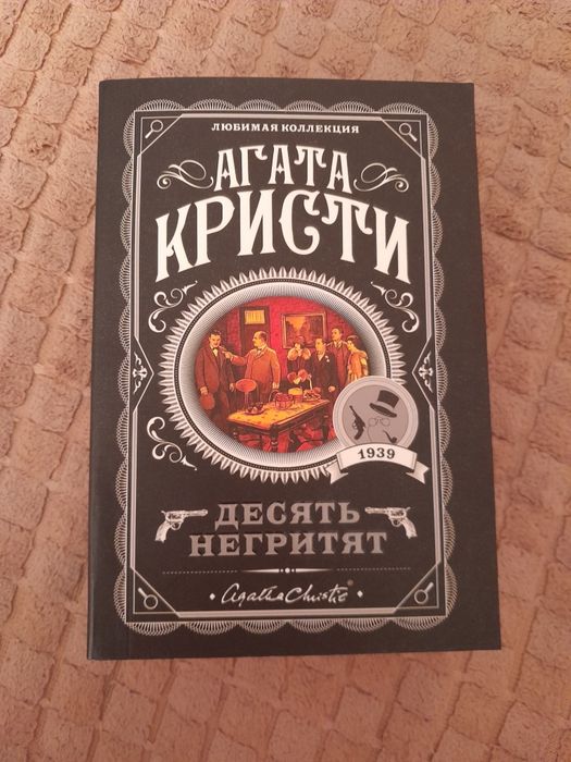Детективы, всемирная классика
