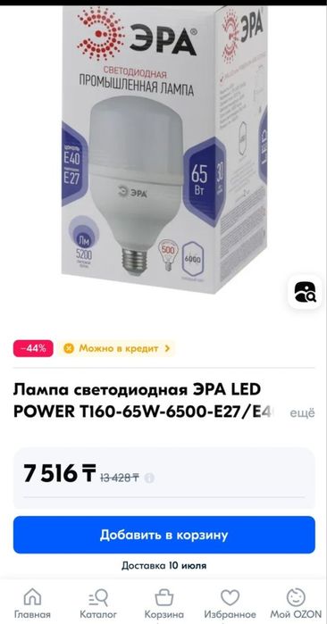 Лампочки светодиодные