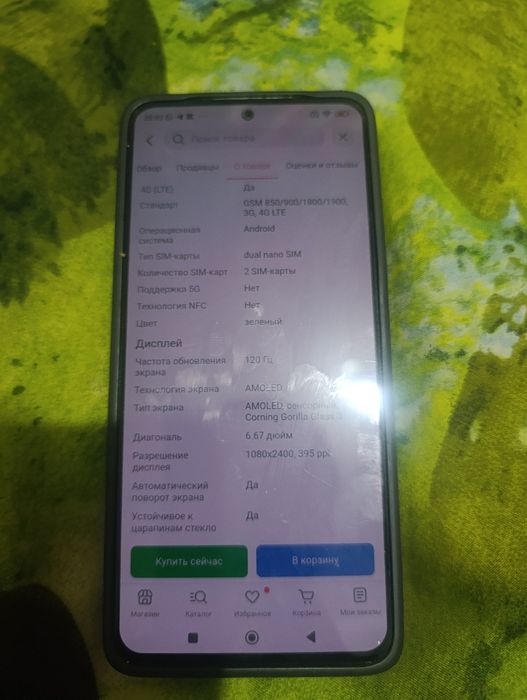 Продаётся Xiaomi Redmi Note13