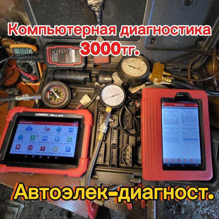 Автоэлектрик-диагност Сергей.