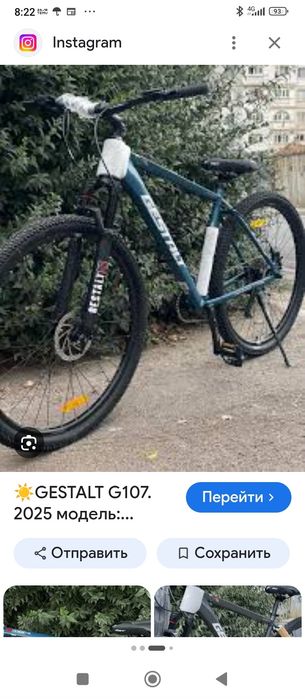 Велосипед Гештальт G 107.